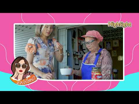 ตัวอย่างความสนุก-EP.20-แม่มาดี ตัวอย่างความสนุก-EP.20-แม่มาดี