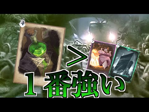最弱から頂点までぶっ壊れ強化された『アクロマンチュラの毒液』【ハリーポッター魔法の覚醒】