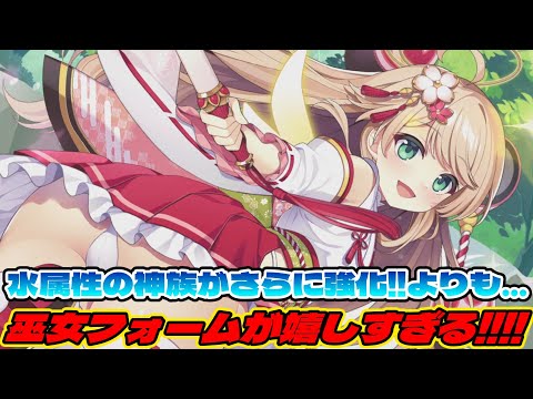 【クルスタ】READY GO！陰陽師！？巫女フォームという新たな概念で登場したルリエルはガンガンラッシュを稼いでバフバフしちゃいますよ～！【ティンクルスターナイツ】