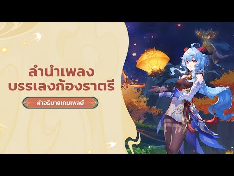 (ซับไทย)เนื้อเรื่องกิจกรรม:ล