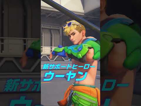 TQQが解説！オーバーウォッチ2 シーズン18の最新アップデート！ #shorts