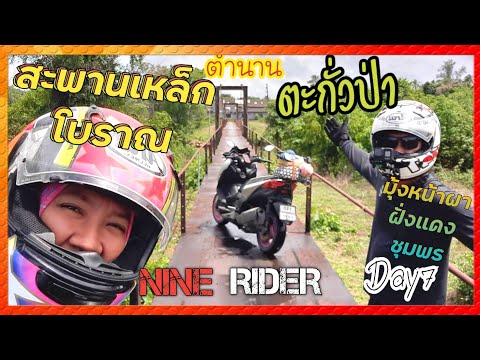 ขี่XMAX-300เที่ยวตะกั่วป่า-มุ้ ขี่XMAX-300เที่ยวตะกั่วป่า-มุ้