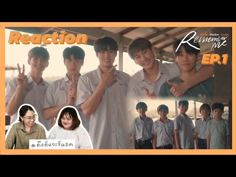 ดึงดันจะรีแอค|ReactionEP.1