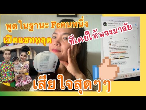 แซทหลุด-แซทลับลูกน้องวงแพรวพรา แซทหลุด-แซทลับลูกน้องวงแพรวพรา