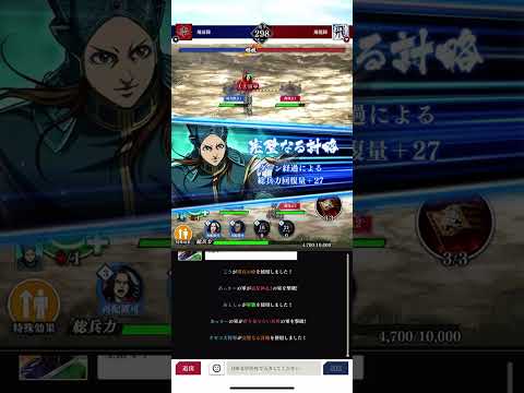 キングダム頂天 同盟戦 S2    10/15    飛沫隊