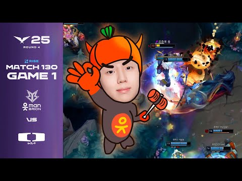 악동 등장 | BRO vs DK | 게임 1 하이라이트 | 08.17 | 2025 LCK