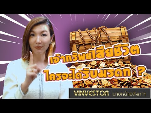 vinvestorนายหน้าอสังหา-:-เจ้าท vinvestorนายหน้าอสังหา-:-เจ้าท