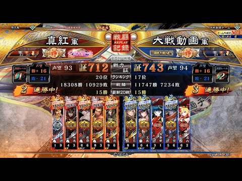 三国志大戦 何でもAIに聞くおじ