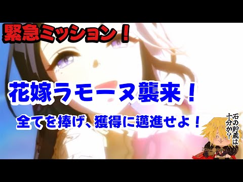 止めてくれカカシ その術は(以下略　新シナリオ直前だけど全力で花嫁ラモーヌを迎えに行きます #ガチャ #ウマ娘