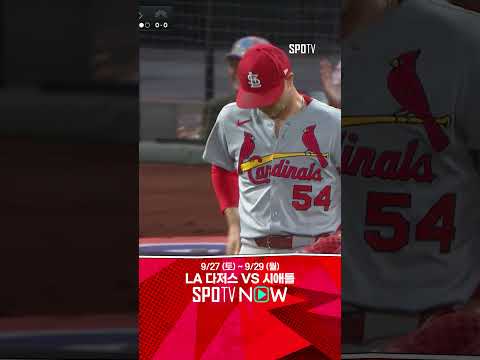 [MLB] 이정후, 28일 만에 터진 시즌 31호 2루타 (09.25)