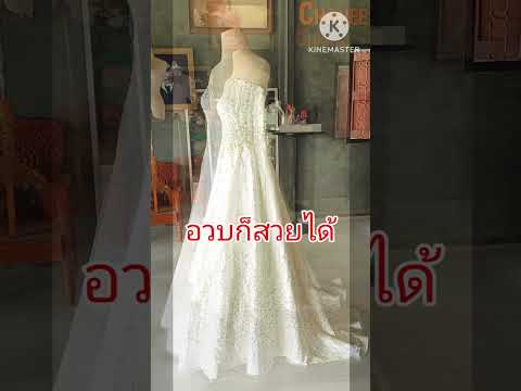 (145)ชุดเจ้าสาวไซส์ใหญ่เจ้าสา