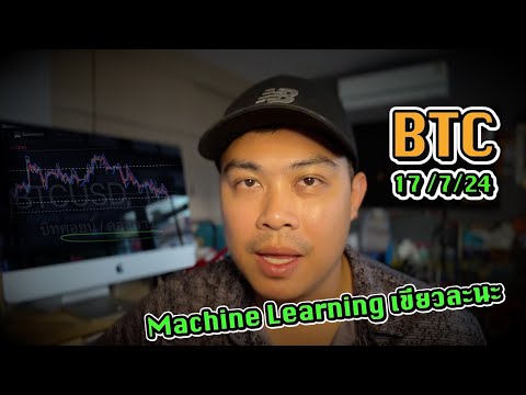 UpdateBTC-MachineLearning