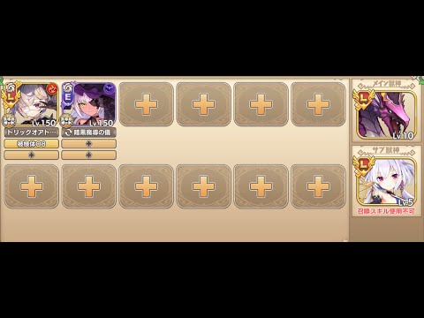 地脈がみだれたせい　EX2　破像再生-妖怪巡行譚-　モンスター娘TD