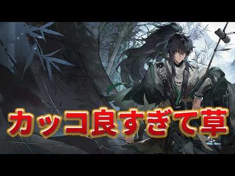 【#鳴潮】新キャラの性能が早く知りたい!!