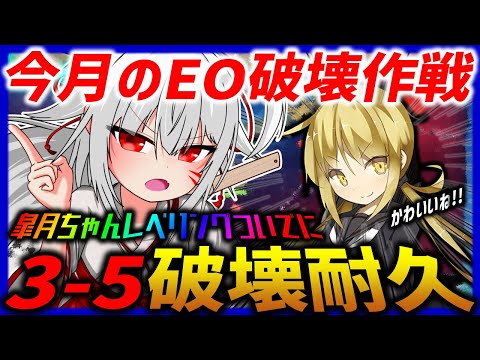 【艦これ】今月のEO割りましたか？私は今から3-5割ります。【タイムアウトが鬼軽い配信】７０６日目　#艦隊これくしょん　#艦これ　#vtuber