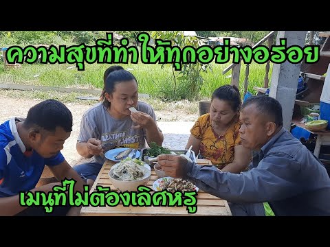 ไม่รู้ว่าทำไมถึงได้อร่อยขนาดนี ไม่รู้ว่าทำไมถึงได้อร่อยขนาดนี