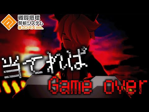 デキレ一切関係なし!!誰でもできちゃう超簡単アタリをお見せします　【#コンパス 】