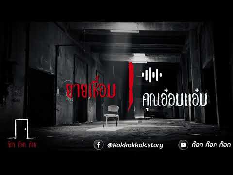 ((-Live-ย้อนหลัง-))-ยายเชื่อม- ((-Live-ย้อนหลัง-))-ยายเชื่อม-