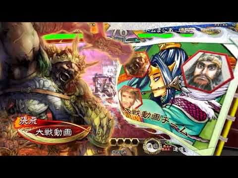 【三国志大戦】攻城兵使いがいく！　数の暴力　【征覇王】
