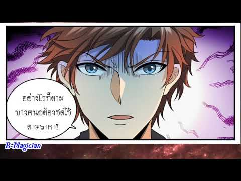 เซียนจอมเวทย์เต็มพิกัด-ตอนที่- เซียนจอมเวทย์เต็มพิกัด-ตอนที่-