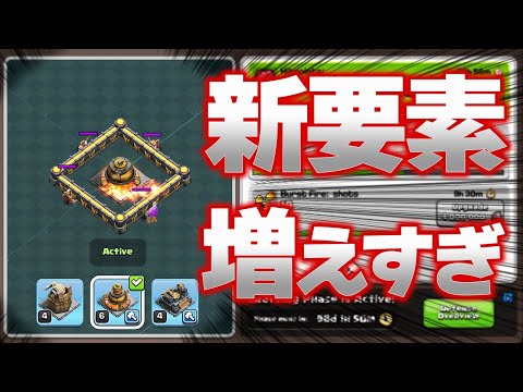 クラクラ新要素増えすぎやろ！！6月のアプデどう？クラフトタワー何使ってる？【クラクラ】