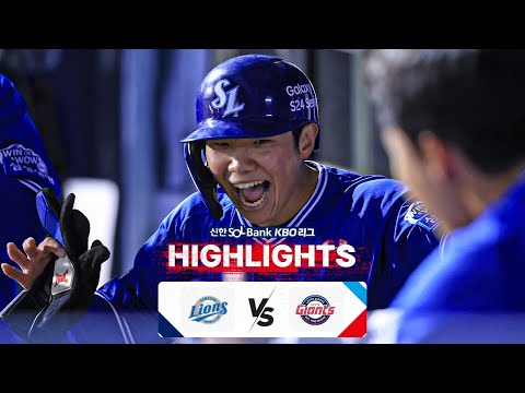 [KBO 하이라이트] 4.9 삼성 vs 롯데 | 2024 신한 SOL뱅크 KBO 리그 | 야구