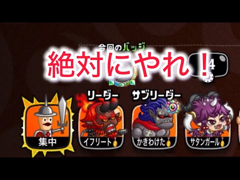 【城ドラ】イフリートとバサカのミッションは絶対にやっておけよ！【おが】