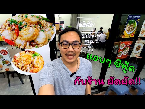 พี่โอมกินอะไรดี[EP.15]ข้าวผ