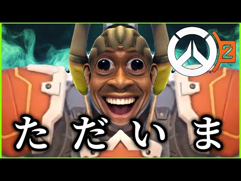 【Overwatch2】💖近況報告＆ただいま💖【JP・ENG・KR】