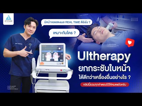 โปรแกรมUltheraSPTดีกว่าอย่า