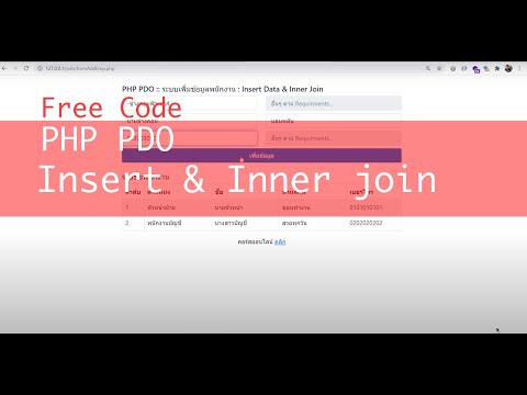 แจกตัวอย่าง-PHP-PDO--ระบบเพิ่ม แจกตัวอย่าง-PHP-PDO--ระบบเพิ่ม