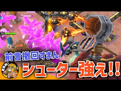 シューターが大活躍！ハードモードで余力たっぷりって、このドラゴン強くね？？【クラクラ】