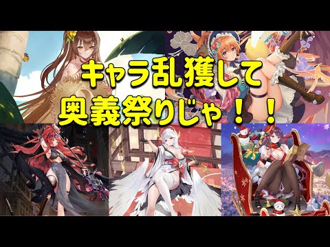 放置少女　MRキャラたくさん取るよ！！奥義集めするぞ。