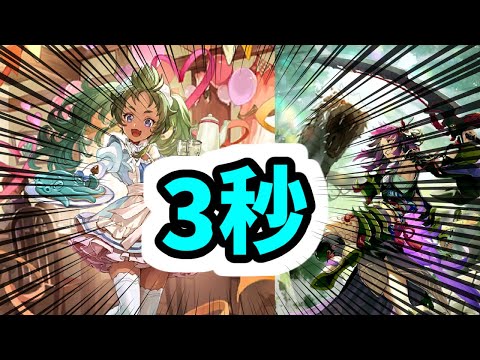 【ロマサガRS】鬼八の最強の相方リンダ！冷雷最強のサポ置物！関門3秒最速周回【ロマンシング サガ リユニバース】