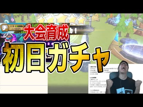 【育成初日】ガチャ結果がアツい！SKY FEVER！！　#summonerswar