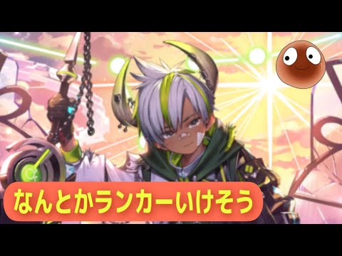 アマテル使って6月シズマラストスパートや！【オセロニア】