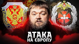 Як Москва веде тіньову війну в Європі: диверсії, підпали, атаки на інфраструктуру