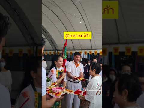 สืบสานประเพณีถือศีลกินผักปี25