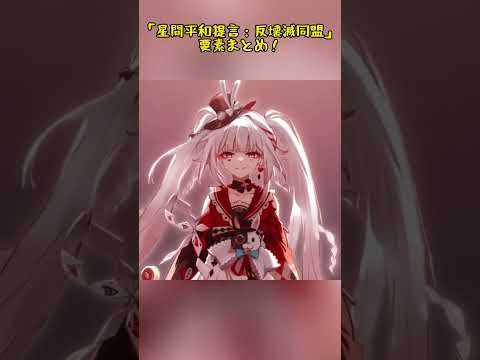 信じて、二相楽園も明るいです#スタレ愛 #honkaistarrail #崩壊スターレイル #hoyoverse #流行り