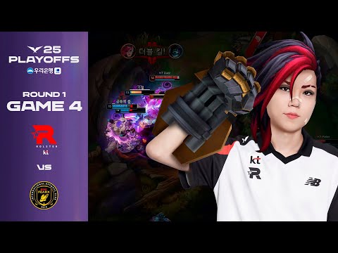 일단 한 대 맞아 | KT vs BFX | 게임 4 하이라이트 | 09.11 | 우리은행 2025 LCK 플레이오프