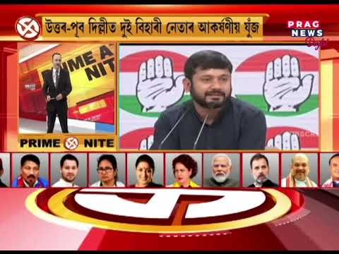 Kanhaiya Kumar's significance in Lok Sabha elections | Fierce speech in Delhi |