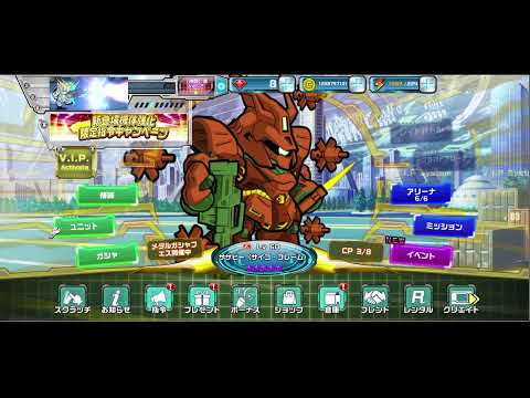 【ガンダムウォーズ】エモいって今流行の言葉かい？