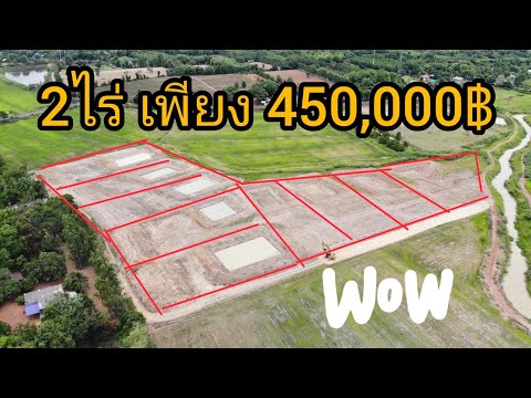 (ปิดการขาย)ที่ดินปราจีนบุรี--โ (ปิดการขาย)ที่ดินปราจีนบุรี--โ