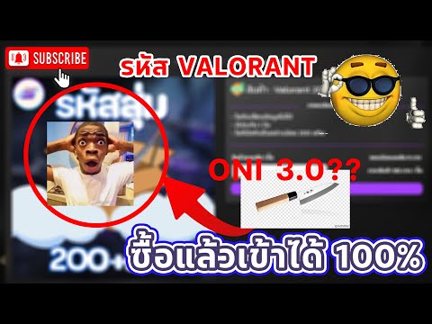 สุ่มไอดีValorantราคาหลักร้อย