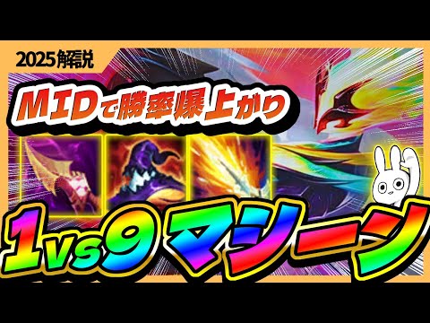 Lv16 → 1vs9試合破壊！MIDで勝率壊れたケイルのパワーがヤバい [League of Legends]