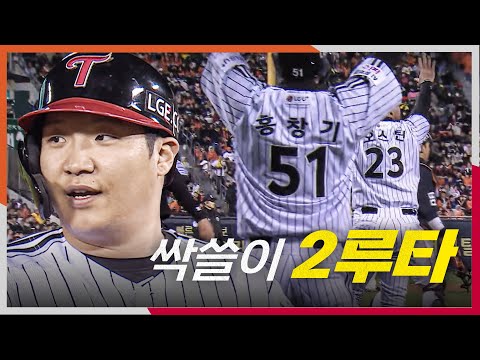 [KS2_한화 vs LG] 두 자릿수 득점을 만든 LG 문보경의 3타점 싹쓸이 2루타!! | 10.27 | 크보모먼트 BY 삼진제약 | 야구 하이라이트