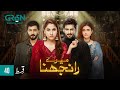 Meray Ranjhna Episode 40  Hina Altaf, Faraz Farooqui, Washma Fatima & Omer Shahzad  Green TV