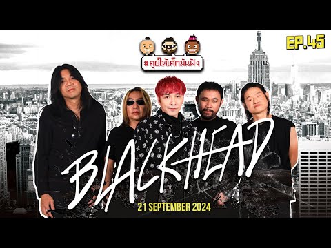 [LIVE]ชาวร็อกยุค90|BlackH