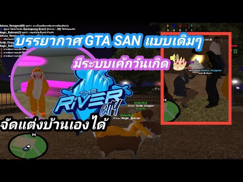 GTASANOnlineมือถือPCมีระบบ