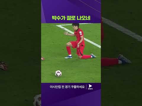 2023 AFC 카타르 아시안컵ㅣ호주 vs 대한민국ㅣ이강인의 날카로운 패스 모음 